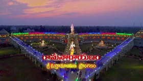 విజయనగరంలో ఘనంగా రామాయణ యంగ్ ఇండియన్స్ కాంక్లేవ్‌ ప్రారంభం