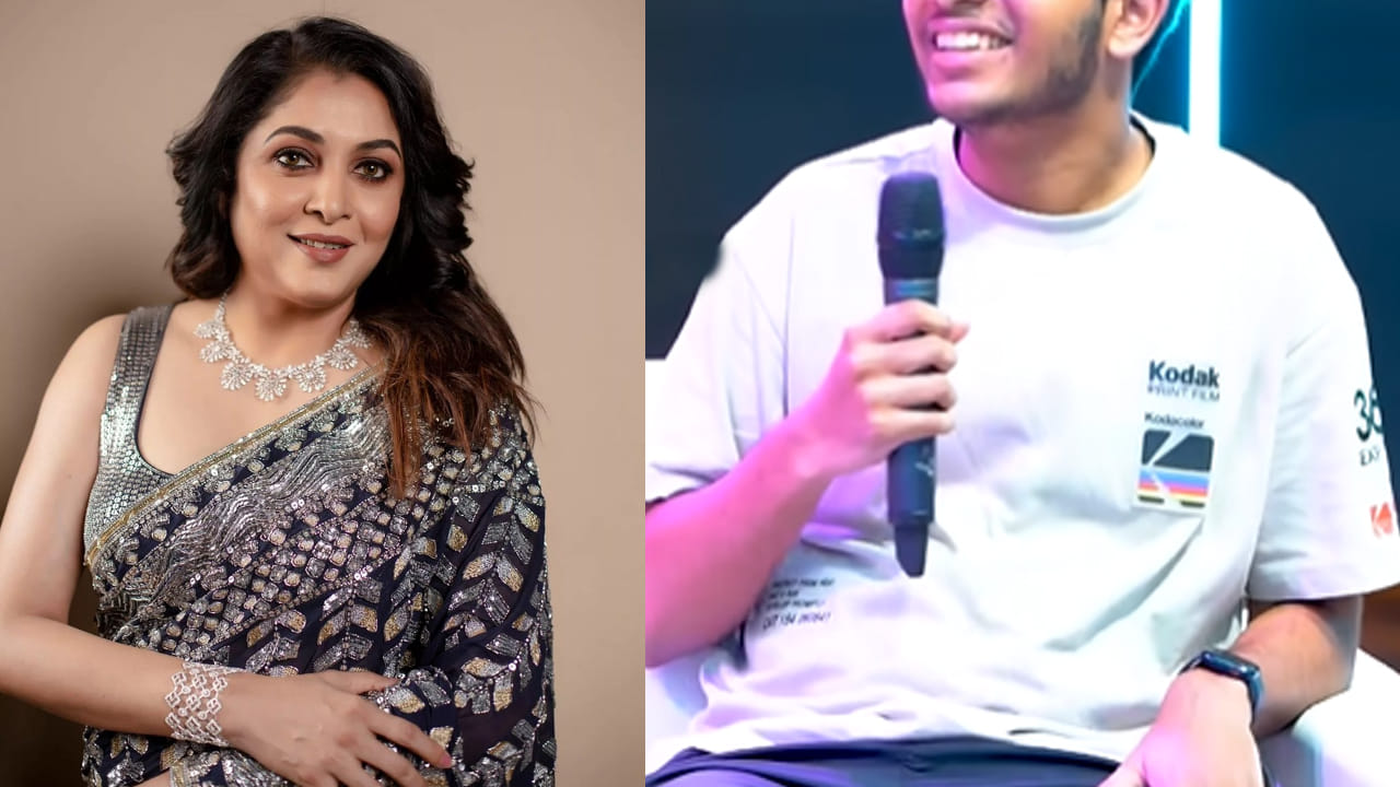 Ramya Krishna: ఫస్ట్ టైమ్ కొడుకుతో కలిసి ఇంటర్వ్యూలో రమ్యకృష్ణ.. తల్లిని ఓ ఆటాడుకున్న తనయుడు..