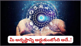 నలుపు రంగు దుస్తులకు దూరంగా ఉంటే ఈ రాశులకు తిరుగుండదు..!