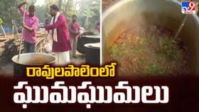 ఆహా..రావులపాలెంలో సంక్రాంతి పండుగ ఘుమఘుమలు