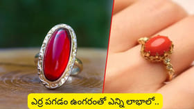 పగడపు రత్నం: ఇది మీ జీవితం మార్చేస్తుంది.. కానీ ఈ తప్పు చేస్తే..?