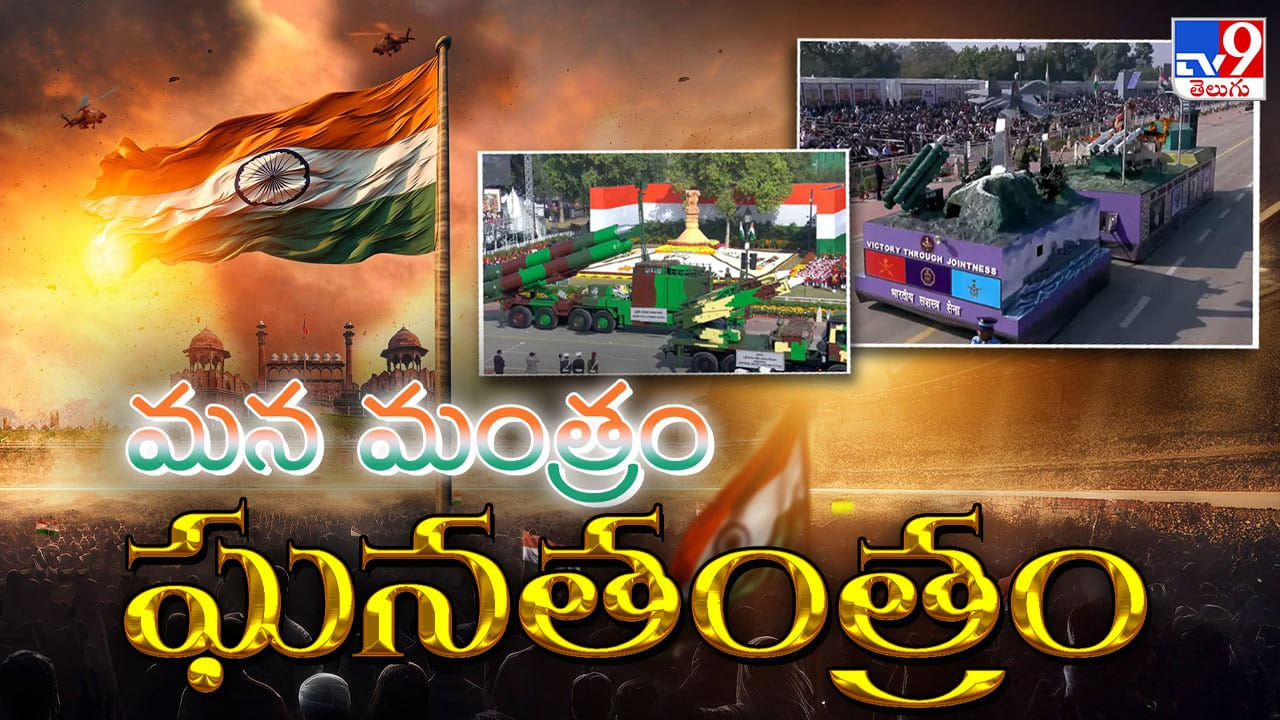 Republic Day Parade 2026