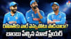 Rohit Sharma: రోహిత్‌కు వారే వెన్నుపోటు పొడిచారా ?? బాంబు పేల్చిన మాజీ ప్లేయర్‌