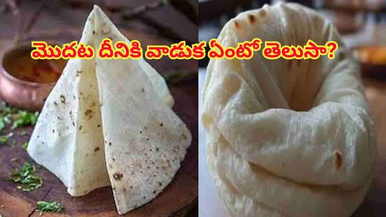 రుమాలి రోటీ అసలు ఉపయోగం ఇదా? తెలిస్తే నోరెళ్లబెడతారు..షాకింగ్ ఫ్యాక్ట్..!