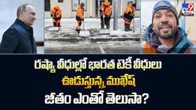 రష్యా వీధుల్లో భారత టెకీ.. జీతం నెలకు రూ. 1.1 లక్షలు