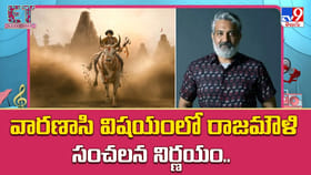 వారణాసి విషయంలో రాజమౌళి సంచలన నిర్ణయం