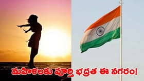 మహిళలకు అత్యంత సురక్షితమైన నగరం ఏది?