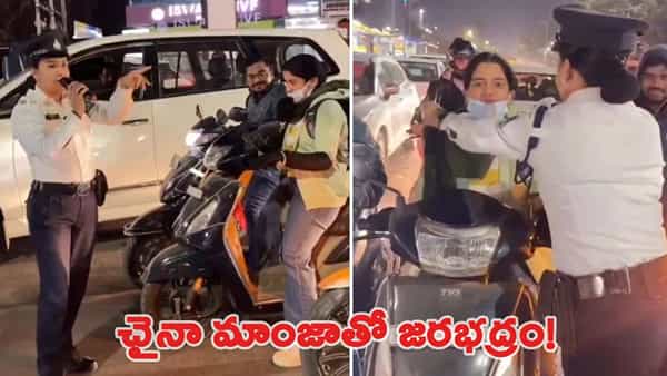 Watch: చైనీస్ మాంజాను ఏలా రక్షించుకోవాలో చెబుతున్న మహిళా ట్రాఫిక్ పోలీస్ .. వీడియో వైరల్