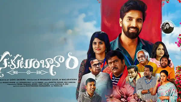 Sahakutumbaanaam Movie Review: సఃకుటుంబానాం మూవీ రివ్యూ.. ఈ ఫ్యామిలీ ఎంటర్టైనర్ ఎలా ఉందంటే..!