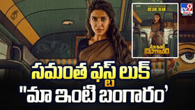 అదిరిన సమంత 