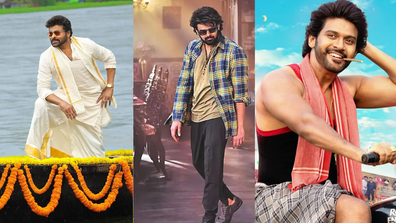 Sankranti Movies: సంక్రాంతికి సినిమాల జాతర.. హిట్టు కొట్టేది ఎవరు… ?