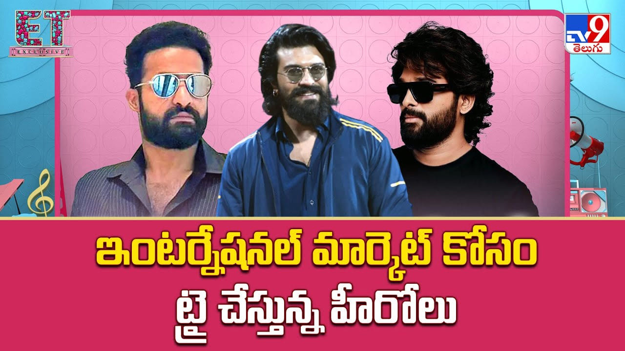 ఇంటర్నేషనల్ మార్కెట్ కోసం ట్రై చేస్తున్న హీరోలు