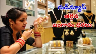 Gold: 2026లో బంగారం ధరలు పెరుగుతాయా.. తగ్గుతాయా..? అసలు నిజాలు ఇవే..