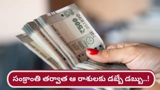 రాసి పెట్టుకోండి గురూ.. వచ్చే ఆరు నెలల్లో కోటీశ్వరులు అయ్యేది వీరే!