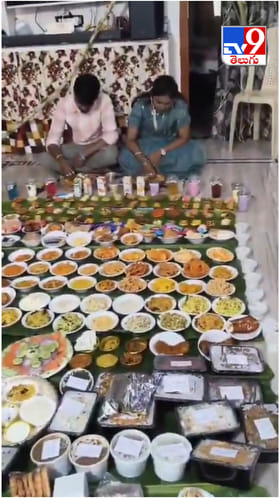 సంక్రాంతి పండక్కి.. కొత్త అల్లుడికి 290 పిండి వంటలతో విందు