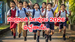 Prasar Bharati Jobs 2026: ప్రసార్ భారతిలో ఉద్యోగాలకు నోటిఫికేషన్‌ విడుదల.. నెలకు రూ.50 వేల జీతం