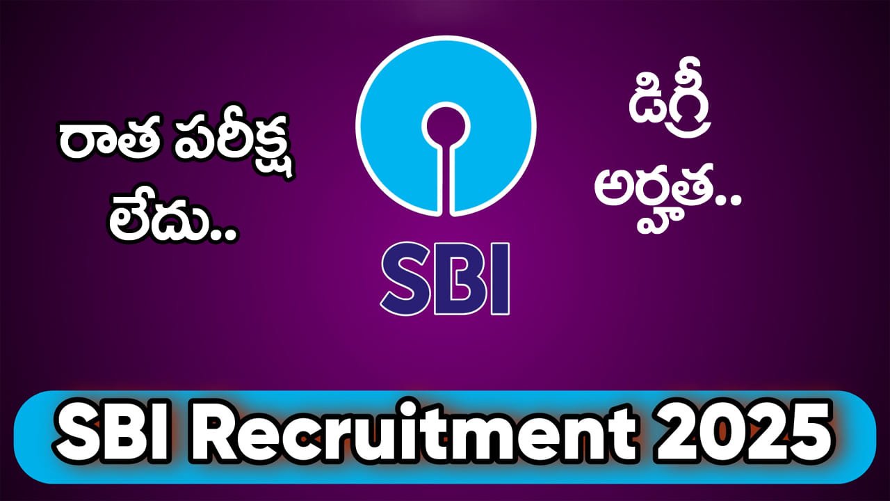 SBI Jobs 2025: రాత పరీక్షలేకుండానే స్టేట్ బ్యాంక్‌ ఆఫ్‌ ఇండియాలో 1146 ఉద్యోగాలు.. డైరెక్ట్‌ లింక్‌ ఇదే
