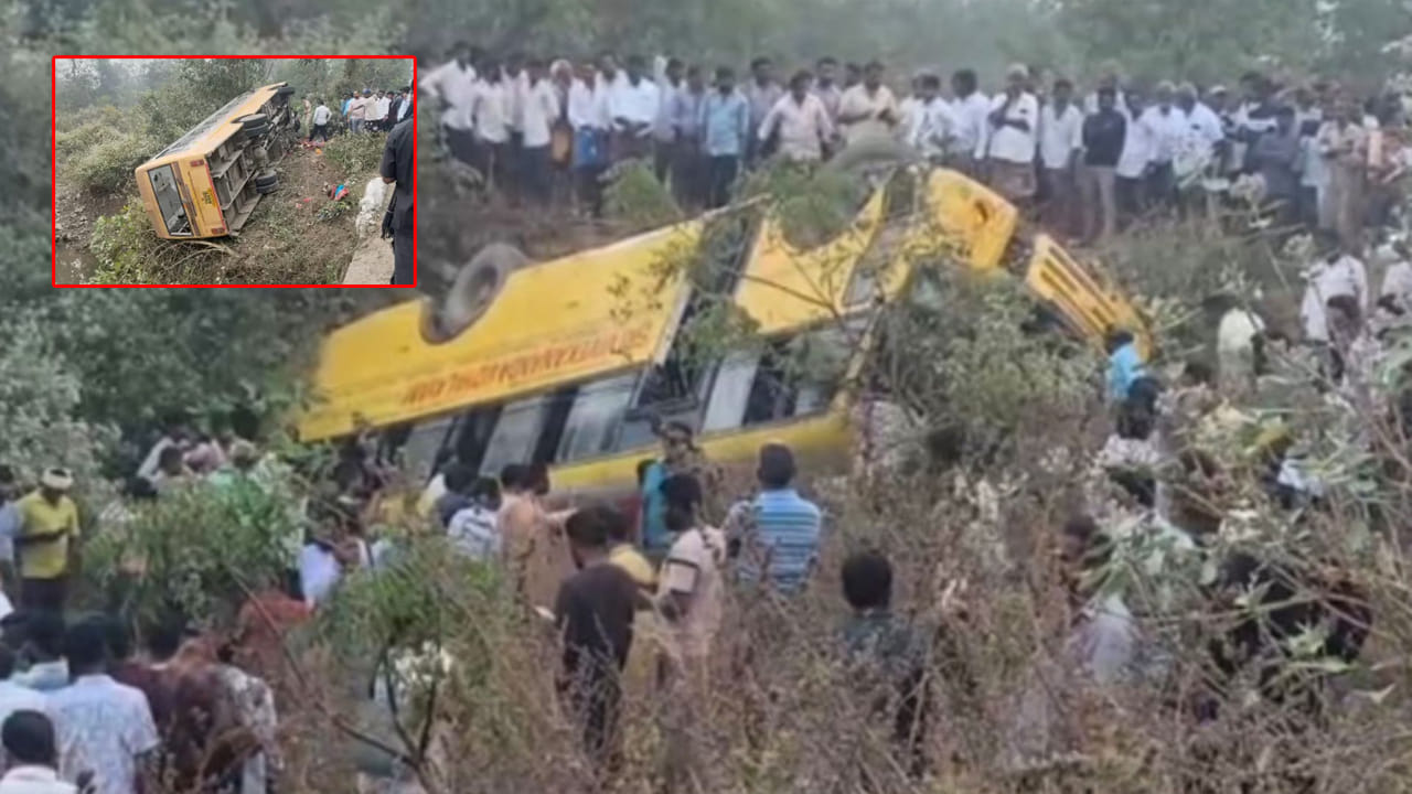 డ్రైవర్ నిర్లక్ష్యం.. కాల్వలోకి పల్టీ కొట్టిన స్కూల్ బస్సు! 40 మంది విద్యార్ధులకు తీవ్ర గాయాలు