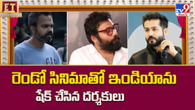 రెండో సినిమాతో ఇండియాను షేక్ చేసిన దర్శకులు వీడియో