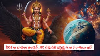 Horoscope Today: వారికి మంచి ఉద్యోగానికి ఆఫర్ అందే అవకాశం.. 12 రాశుల వారికి రాశిఫలాలు