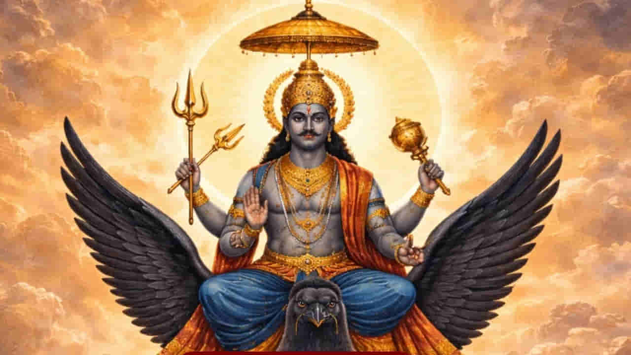 శని దేవుడి ఆశీస్సులతో మీ జీవితం మారిపోతుంది.. ఈ 5 పనులు చేయండి