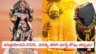 Maha Shivaratri: మహా శివరాత్రి ఫిబ్రవరి 15న లేదా 16..? శాస్త్రం చెప్పిన తేదీ ఇదే..!