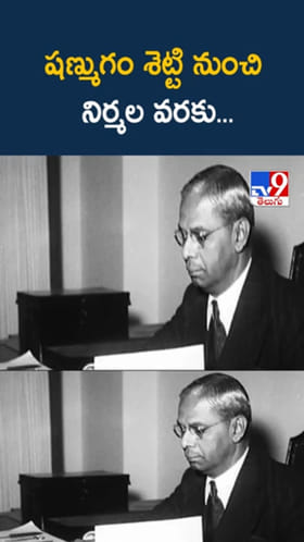 Budget History: షణ్ముగం శెట్టి నుంచి నిర్మల వరకు.. మన బడ్జెట్ చరిత్ర