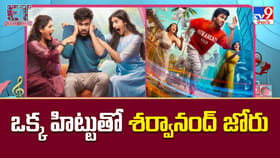 ఒక్క హిట్టుతో జోరు మాములుగా లేదుగా