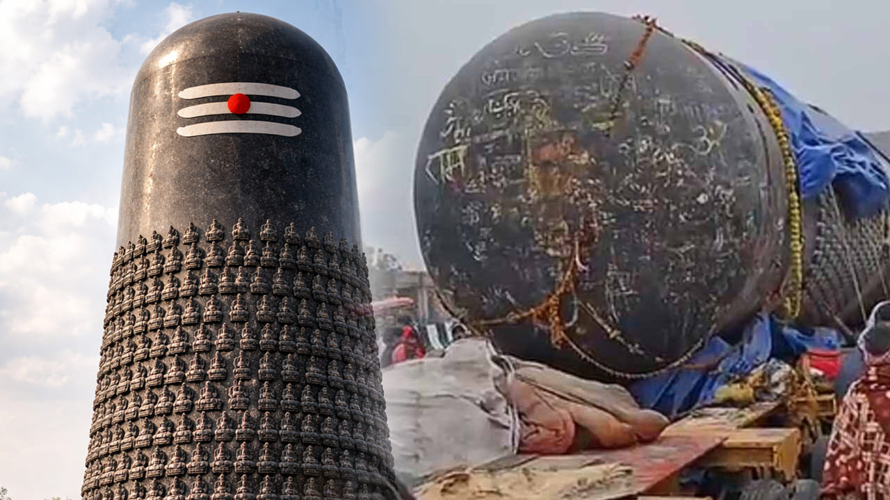 ముందుకు కదలకుండా ఆగిన అతిపెద్ద శివలింగం