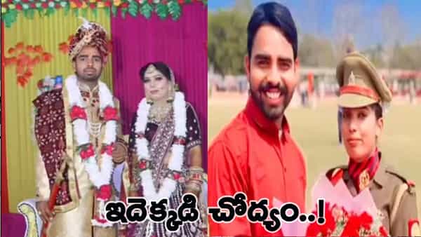 కష్టార్జితంతో చదివించి ఎస్ఐని చేస్తే.. కట్నం కోసం వేధిస్తున్నారంటూ.. కేసు పెట్టిన భార్య!