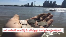 రాగి నాణేంతో ఇలా చేస్తే మీ భవిష్యత్తు సూర్యుడిలా ప్రకాశిస్తుంది..