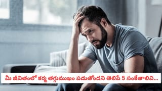 Gold Ring: బంగారు ఉంగరం ధరిస్తున్నారా? ఈ ఒక్క తప్పు చేయకండి.. మీ అదృష్టం ఆవిరైపోవచ్చు!