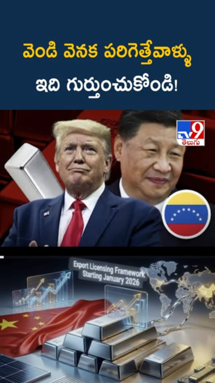 SIlver: వెండిలో పెట్టుబడి పెడుతున్నారా..? ఇది మస్ట్‌గా గుర్తుంచుకోండి!