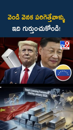 SIlver: వెండిలో పెట్టుబడి పెడుతున్నారా..? ఇది మస్ట్‌గా గుర్తుంచుకోండి!