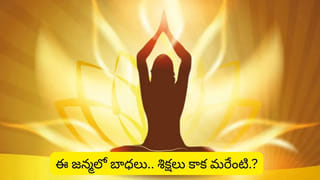 Ratha Saptami: రథ సప్తమి రోజున తప్పక చేయాల్సినవి.. చేయకూడనవి తెలుసా?