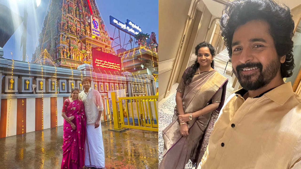 సినిమా తారల ఇళ్లలోనూ సంక్రాంతి వేడుకలు ఘనంగా జరిగాయి. ఇందుకు సంబంధించిన ఫొటోలను సోషల్ మీడియాలో షేర్ చేసుకోగా ఇప్పుడవి నెట్టింట వైరలవుతున్నాయి.