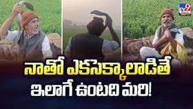 నాతో ఎకసెక్కాలాడితే ఇలాగే ఉంటది మరి!