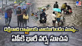 దక్షిణాది రాష్ట్రాలకు వాయుగుండం ముప్పు.. ఏపీకి భారీ వర్ష సూచన