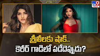 ఇదేం ప్రమోషన్‌.. హర్ట్ అవుతున్న ఆడియన్స్‌ వీడియో