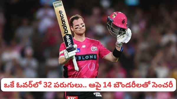 Video: 6,6,6,6,6,6,6,6,6.. 14 బౌండరీలతో తుఫాన్ సెంచరీ.. స్మిత్ వీరవిహారంతో నోరెళ్లబెట్టిన బాబర్ ఆజం