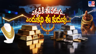 వెండే బంగారమైపోయింది..! షేర్ మార్కెట్ ఒక్కసారిగా ‘బేర్’మంది.. స్టాక్స్ పతనం ఎప్పటిదాకా..