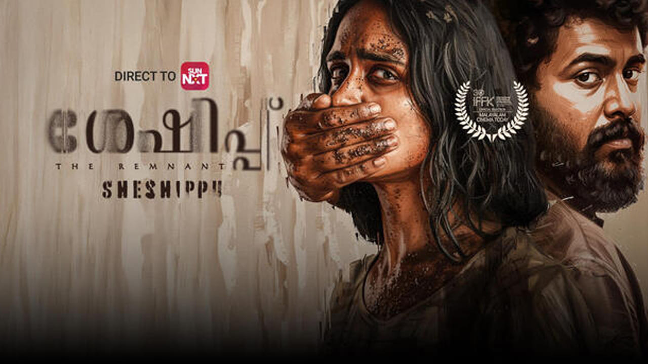 సన్‌ నెక్ట్స్:  షెషిప్పు అనే మలయాళ సినిమా సన్‌ నెక్ట్స్ లో  స్ట్రీమ్ అవుతుంది. 