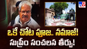 ఒకే చోట పూజ.. నమాజ్ ! సుప్రీం సంచలన తీర్పు