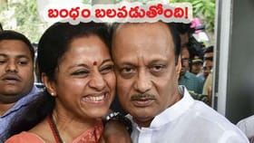 వెన్నుపోటు పొడిచిన పార్టీతోనే ‘పవార్’ దోస్తీ!