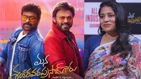 మన శంకరవరప్రసాద్ గారు సినిమాకు వెంకటేశ్ పారితోషికం ఇదే.. 