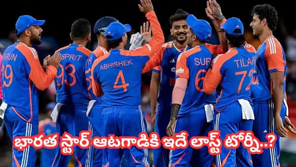 ఫ్యాన్స్కు షాకింగ్ న్యూస్.. చివరి టోర్నీ ఆడనున్న టీమిండియా స్టార్.. 2026 వరల్డ్ కప్ తర్వాత రిటైర్మెంట్?