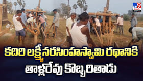 కదిరి లక్ష్మీనరసింహస్వామి రథానికి తాళ్లరేవు కొబ్బరితాడు