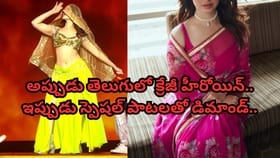 గ్లామర్ పాటలతో గత్తరలేపుతున్న హీరోయిన్.. 6 నిమిషాలుక 6 కోట్లా..?