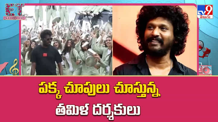 హిట్టు కోసం పక్క చూపులు చూస్తున్న తమిళ దర్శకులు.. హిట్టు కోసం పక్క చూపులు చూస్తున్న తమిళ దర్శకులు..