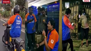 Viral Video: ఇన్‌స్టామార్ట్‌ యూనీఫాంతో ఇంటింటికీ.. డెలివరీ బాయ్‌గా మారిన ఈ ఎమ్మెల్యేను గుర్తుపట్టారా?
